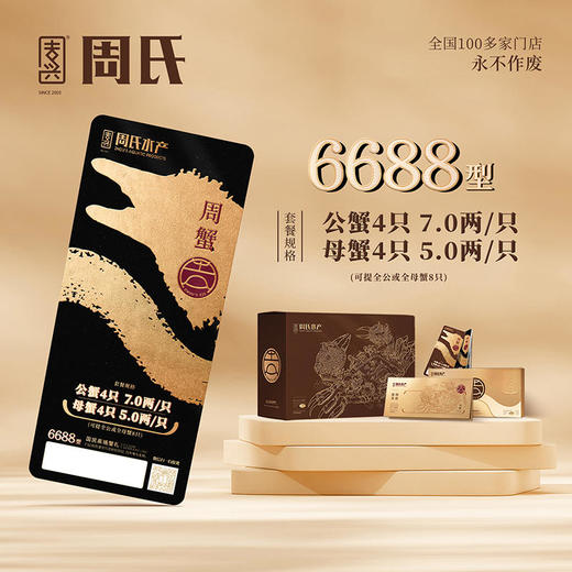 王氏阳澄湖大闸蟹蟹券 商品图5