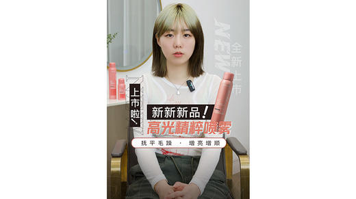 #菲灵耀型高光精粹喷雾，气体喷雾状精油，一喷即顺 商品图0