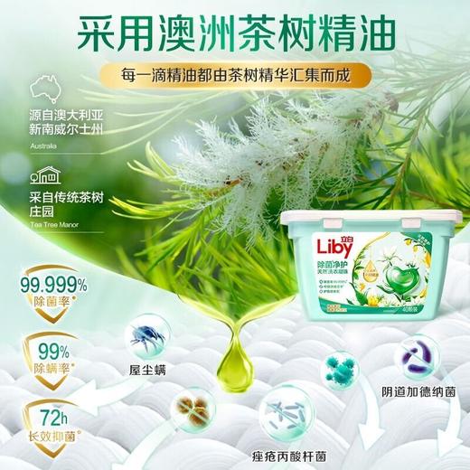 C立白208g除菌净护天然洗衣凝珠(23+3颗) 商品图2