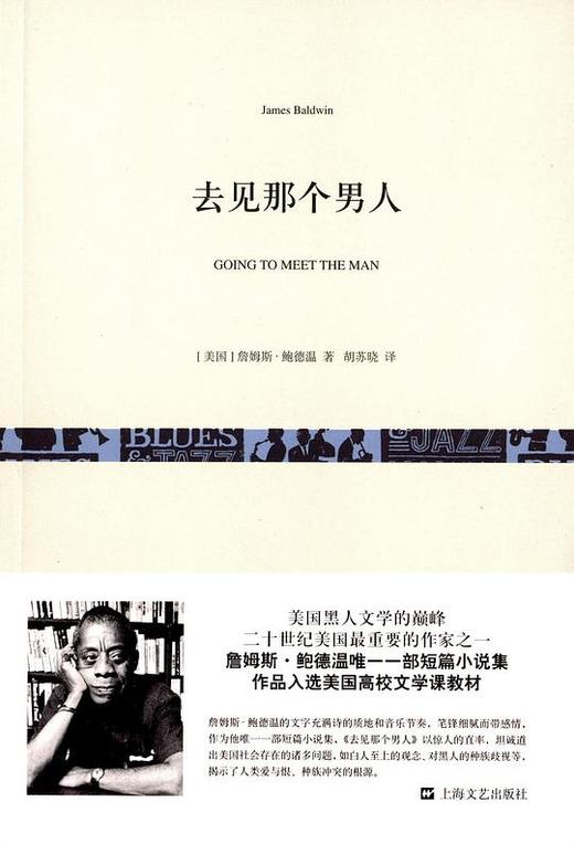 去见那个男人 商品图0