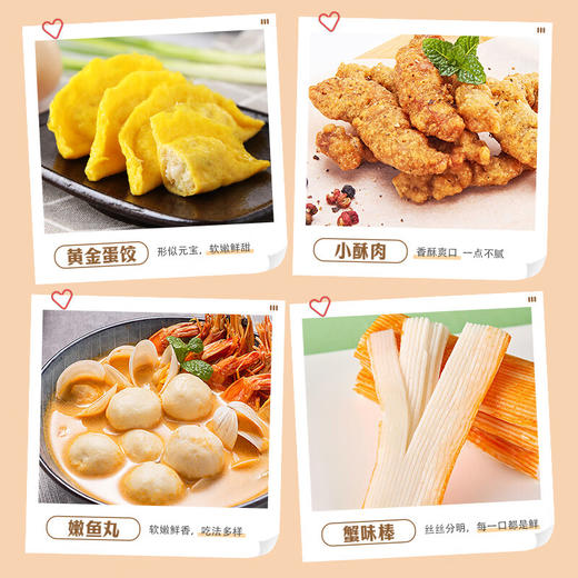 安井 火锅套餐礼盒 1877g 虾滑牛肉丸火锅丸子组合 8种食材送底料  商品图9