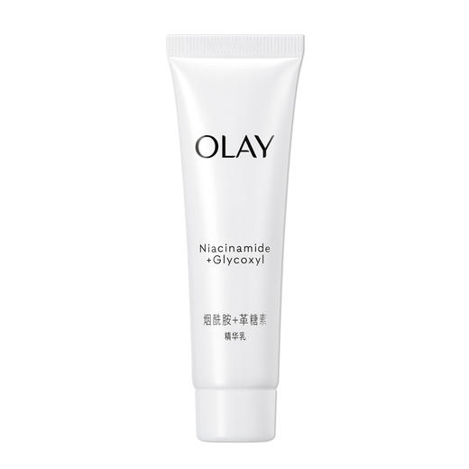 6903148338865	玉兰油OLAY	OLAY水感透白光曜水凝乳35ml 商品图0