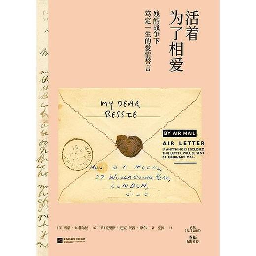 【No.2那些让人身陷其中的爱与欲】活着为了相爱 商品图0