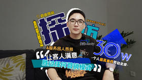 天津香风百万甄选店 自由风尚创始人安迪专访