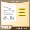 绘图盆景造型2000例6674马伯钦绘画参考 植树造林 家庭园艺栽培 树态与盆景造型 中国盆景艺术 简解树桩盆景 造型微型盆景鉴赏林业 商品缩略图2