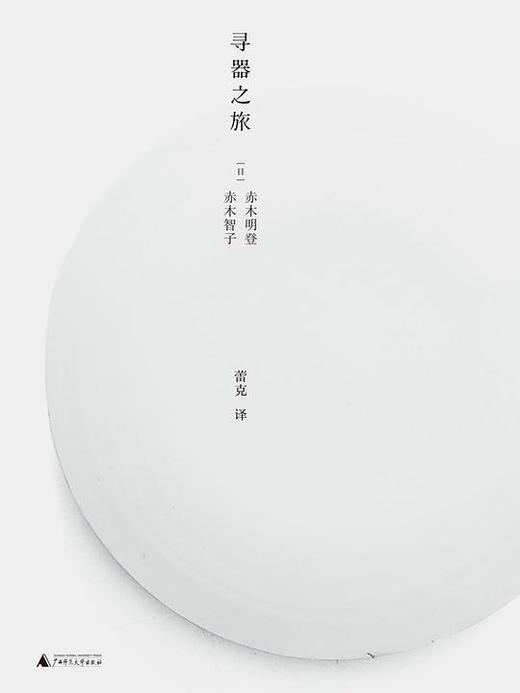 寻器之旅 商品图0