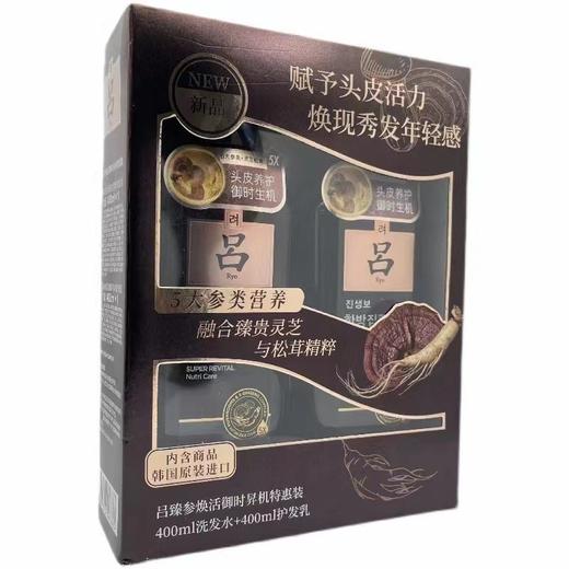 韩国紫黑吕洗发水护发素控油去屑洗发水洗发露400ml二件套 商品图2