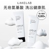 Gigi护肤&LAKELAB氨基酸净润平衡洁面霜 商品缩略图0