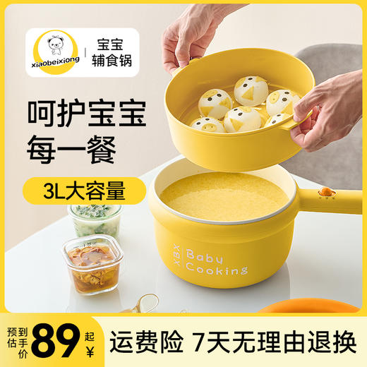 宝宝辅食锅料理辅食小奶锅家用 商品图0