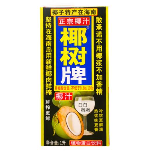 椰树椰汁 1L 商品图3