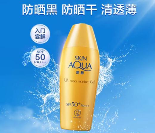 曼秀雷敦新碧双重保湿水感防晒露SPF50+PA+++ 商品图0