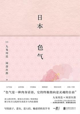 【No.5日本色气】日本色气