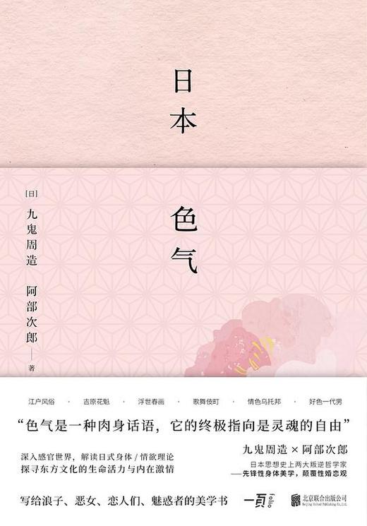 【No.5日本色气】日本色气 商品图0