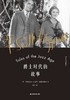 爵士时代的故事 商品缩略图0