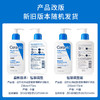适乐肤（CeraVe）保湿润肤乳473ml(修护屏障乳液身体乳) 100006153558 商品缩略图3