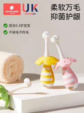 科巢儿童软毛牙刷宝宝婴儿乳牙0到3岁小孩婴幼儿专用乳牙刷牙膏