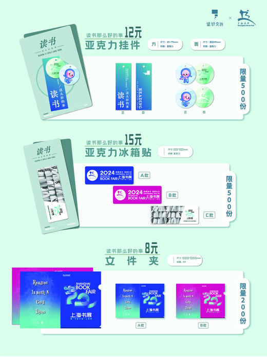 文创联名新品首发 商品图3