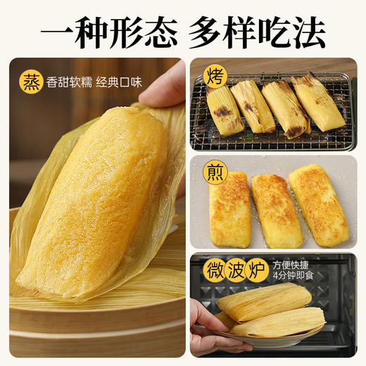 香糯玉米粑粑贵州特产包谷苞谷粑粗粮早餐代餐半成品糕点小吃 商品图1