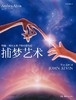 捕梦艺术 : 约翰·阿尔文的手绘电影海报 商品缩略图0