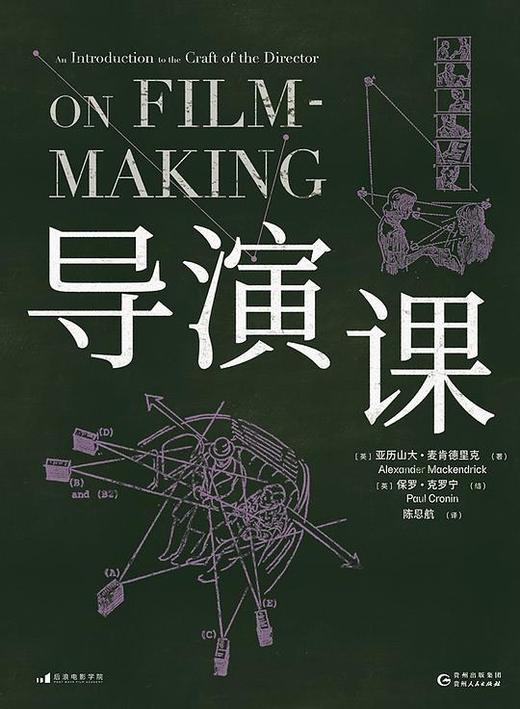 导演课 商品图0