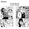 蓝色时期. 11－12（随书赠品：彩色纪念画卡×3 专色漫画明信片×2 书签×5） 日本超人气漫画家山口飞翔代表作 商品缩略图3