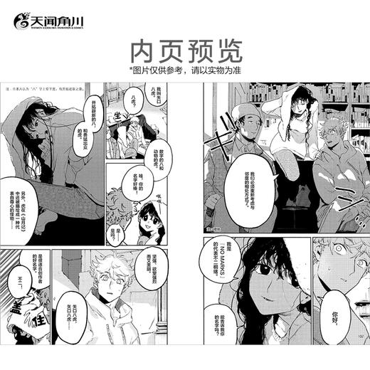 蓝色时期. 11－12（随书赠品：彩色纪念画卡×3 专色漫画明信片×2 书签×5） 日本超人气漫画家山口飞翔代表作 商品图3