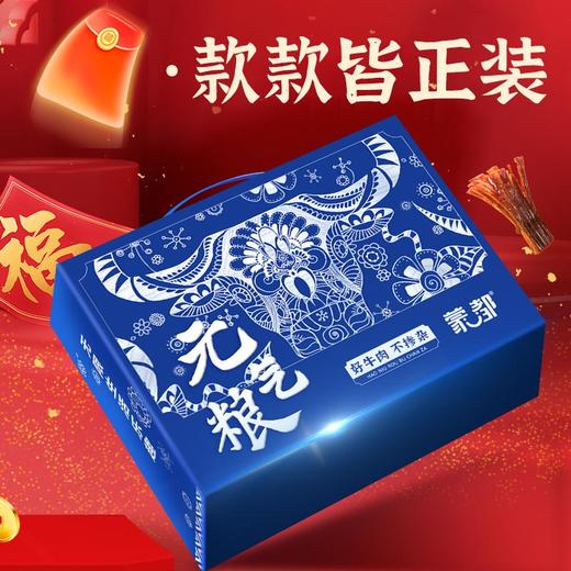 内蒙古蒙都休闲零食元气粮礼盒890g 商品图1