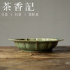 茶香记 越青缠枝莲壶承干泡台中外融合青瓷茶盘刻绘灵动茶桌零配 商品缩略图1