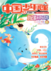 《小记者采访与写作》2023年1-12月全年杂志 7-12岁适读 提供口才与写作 商品缩略图5