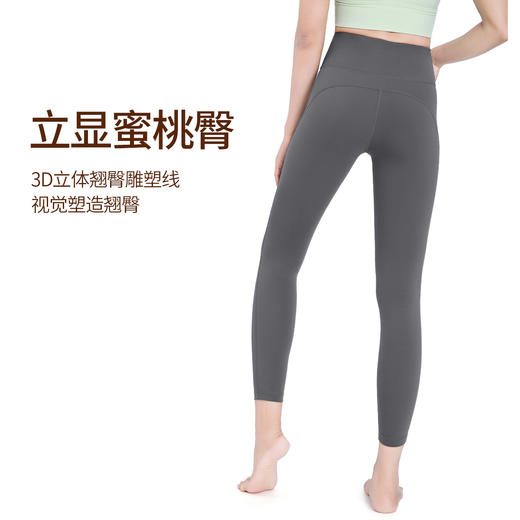 BWELL高弹亲肤紧致九分瑜伽裤BWY7676K 商品图2