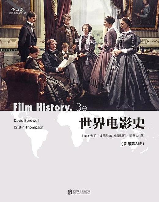 世界电影史（影印第3版） 商品图0