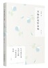 万物静观皆自得 商品缩略图0