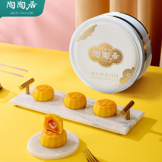 陶陶居月饼礼盒流心奶黄月饼中秋礼品广式月饼送人团购 流心奶黄月饼400g【1盒8饼】 礼盒装 商品图3