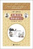 古典音乐简单到不行！ 商品缩略图0