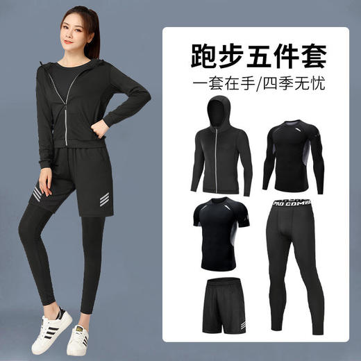 笙观相沐男女同款运动套装 | 透气吸湿 柔软干爽舒适 运动不闷热 三件套/四件套/五件套可选 商品图5