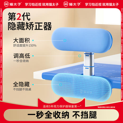 猫太子坐姿矫正器小学生桌面款隐藏儿童写字姿势防近视防低头写作业学习书桌座椅纠正正姿防驼背视力保护神器 商品图0