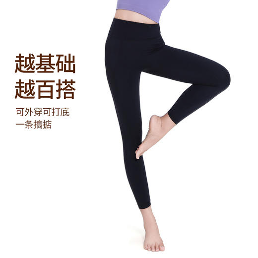 BWELL高弹亲肤紧致九分瑜伽裤BWY7676K 商品图3