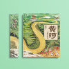 《黄河 大型立体书》 商品缩略图1