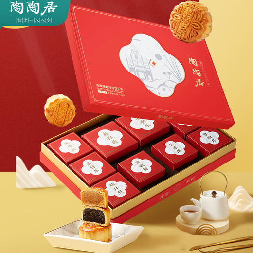 陶陶居靓月月饼经典礼盒广式传统双蛋白莲蓉奶黄豆沙月饼中秋节公司团购 靓月月饼【礼盒装】 820g 10枚装 商品图4