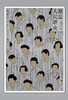 都是人民群众 商品缩略图0