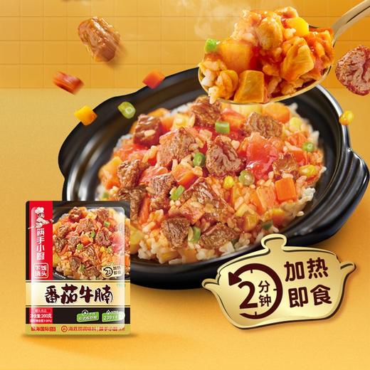 筷手小厨200g番茄牛腩下饭浇头 商品图3