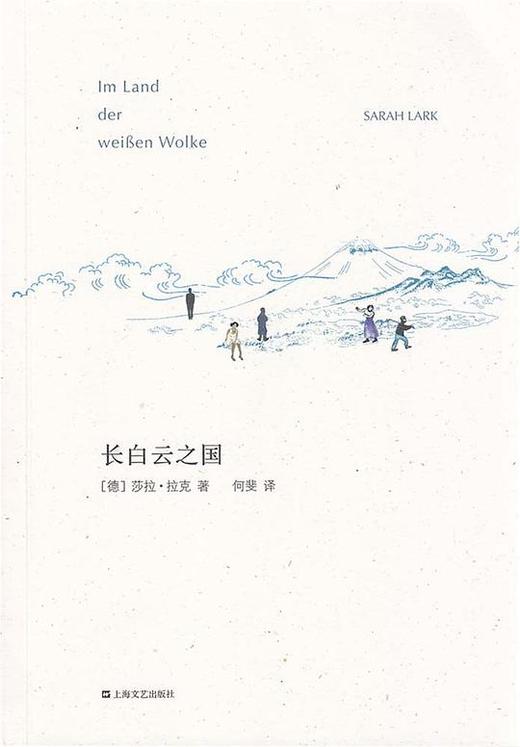 长白云之国 商品图0