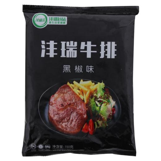 沣瑞牛排黑椒味150g(6930919600791) 商品图0