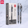 得力按动中性笔学生顺滑子弹头红色黑色水笔办公签字笔文具批发 商品缩略图0