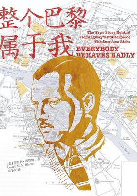 整个巴黎属于我 : 青年海明威传记