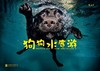狗狗水底游 商品缩略图0