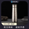 VOCHIC  谭雅纯钛保温杯VT2406-2  300ml 商品缩略图0