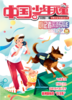 《小记者采访与写作》2023年1-12月全年杂志 7-12岁适读 提供口才与写作 商品缩略图9