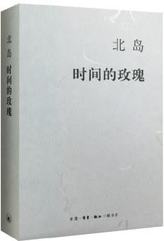 时间的玫瑰 商品图0