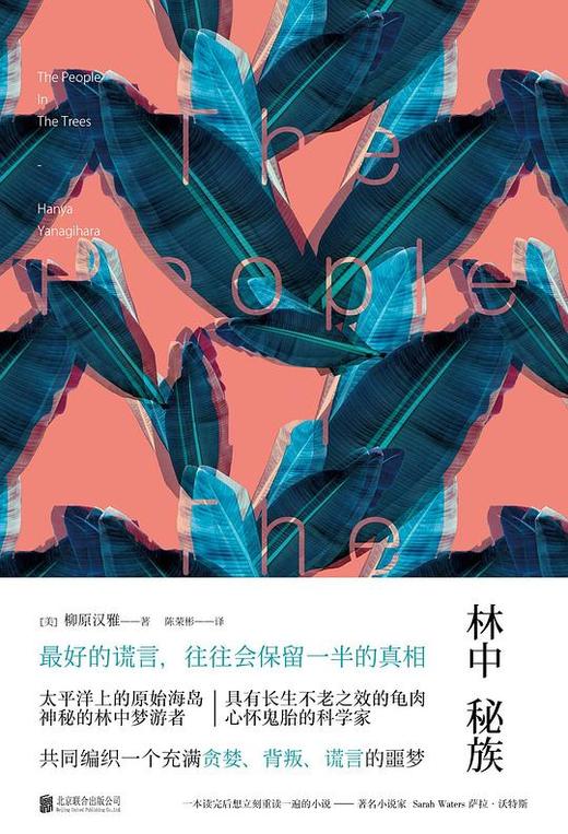 林中秘族 商品图0